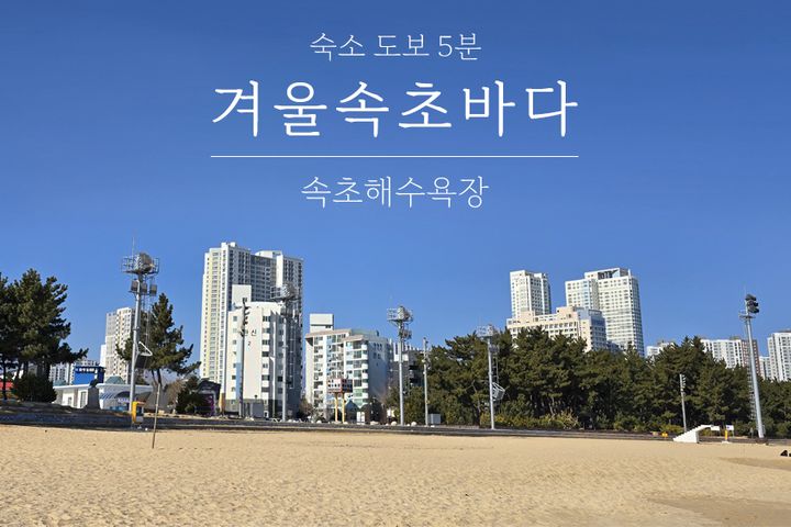탁트인 투오션뷰 아파트 13번째 이미지