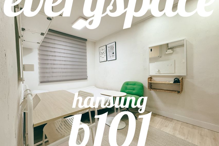 한성대점 b동 101호