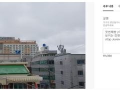 Gwangju Bus Terminal - 6-minute walk 5th image