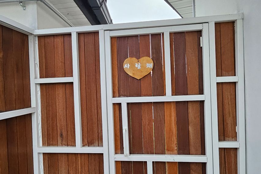 교동 민화마을 사랑채