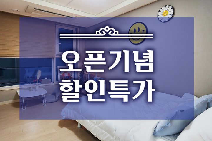 🌈오픈이벤트 장한평군자 0번째 이미지