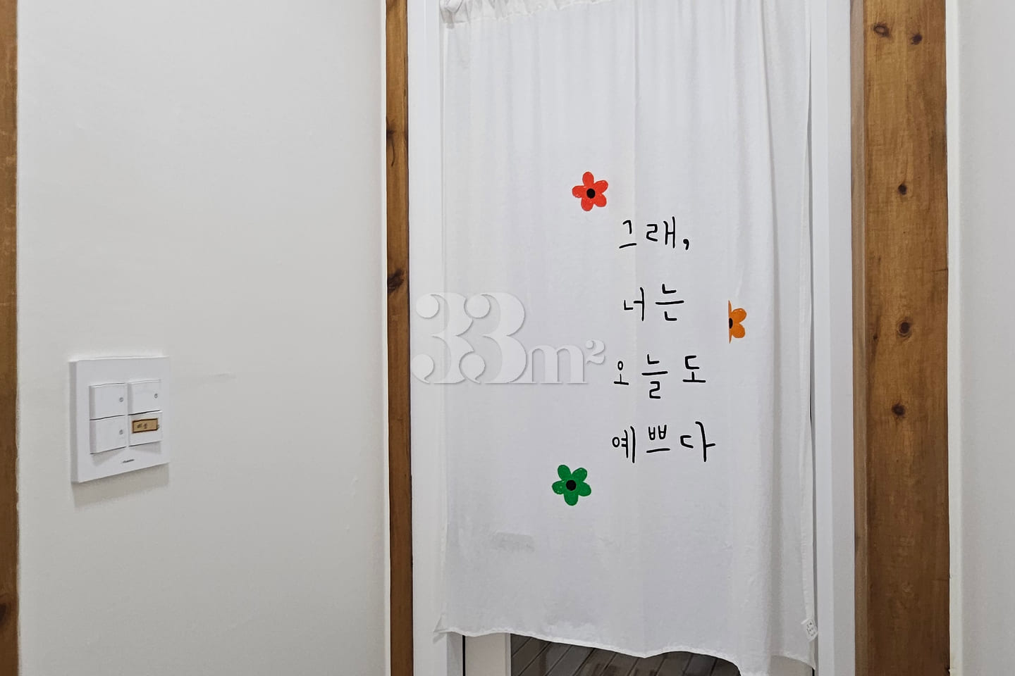 교동 민화마을 별채 9번째 이미지