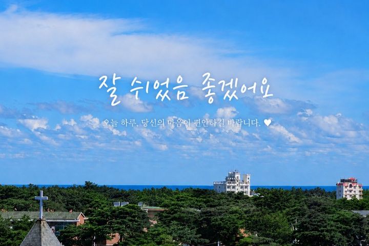 #초당바다🧡한달살기 0번째 이미지