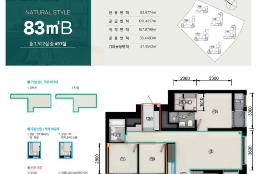청라 3룸 오피스텔