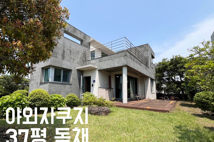 37평 풀빌라 독채 3 1번째 이미지