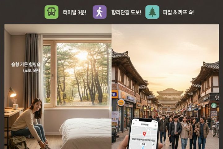 터미널도보3분 202호 0번째 이미지