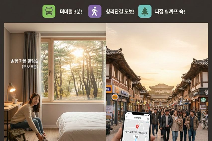 터미널도보3분 202호 0번째 이미지