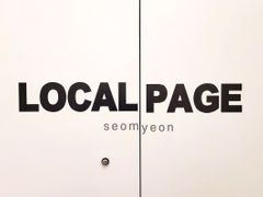 로컬페이지 부산서면점C 13번째 이미지