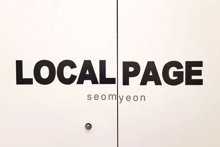 로컬페이지 부산서면점C 13번째 이미지