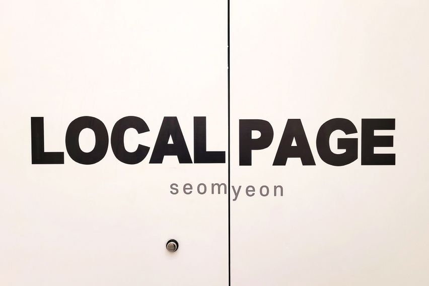 로컬페이지 부산서면점C 13번째 이미지