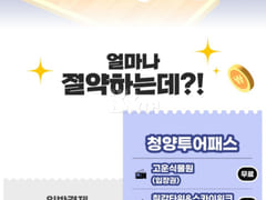 (Cheongyang, Boryeong) Forest Countryside Vac 13th image