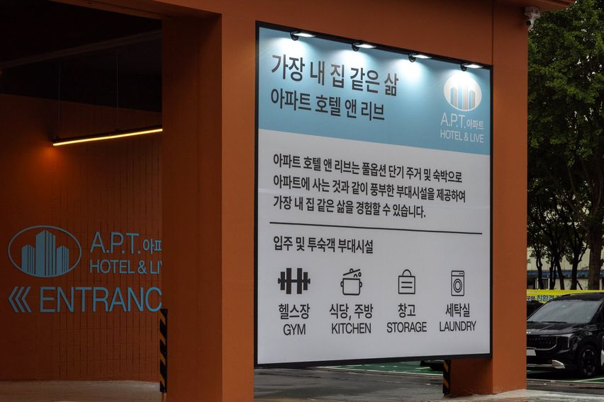 호텔&리브 안산 한양대 19번째 이미지