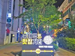 Sunae/Pangyo 4-person (dryer) 19th image