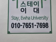 이대앞 여성전용 숙소A 10번째 이미지