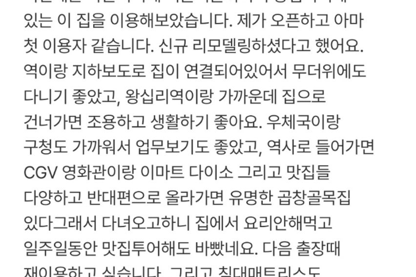 왕십리종로성수서울숲애견