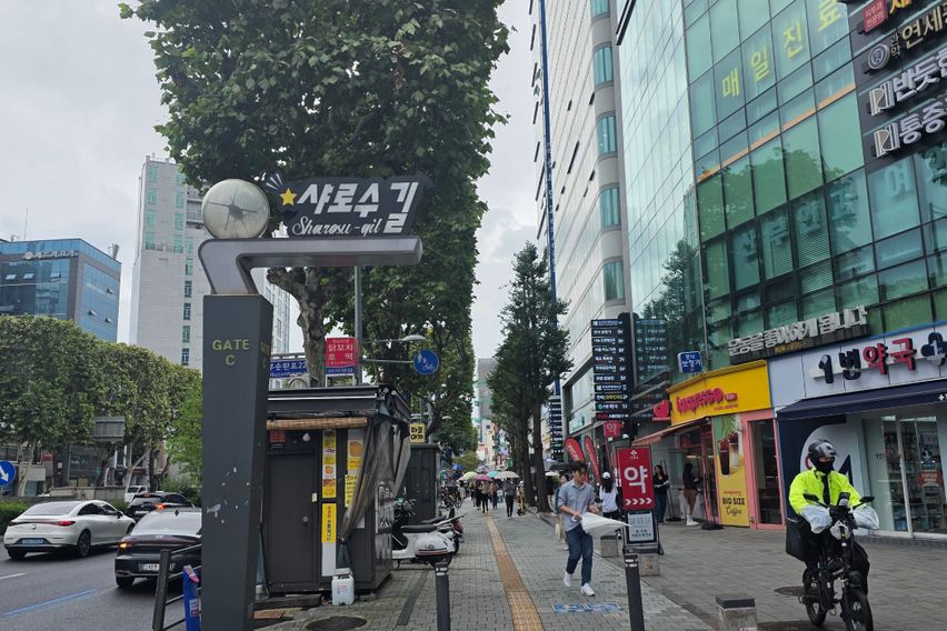 서울대입구역 도보 1분