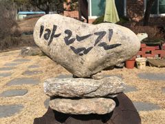 진접 전원주택 살아보기 1번째 이미지