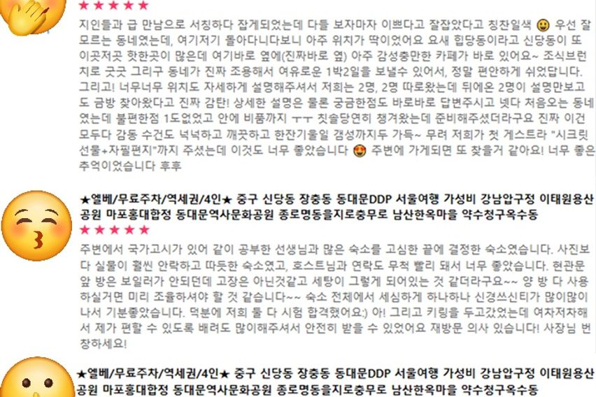 명동역세권🥰무료주차 15번째 이미지