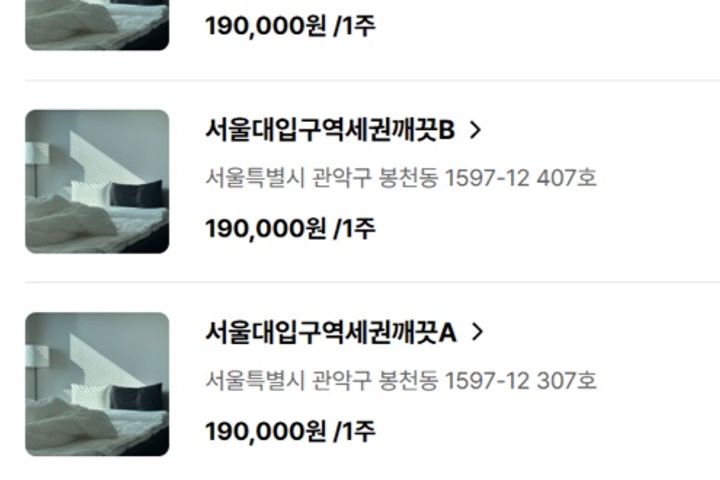 서울대입구역세권깨끗B 19번째 이미지