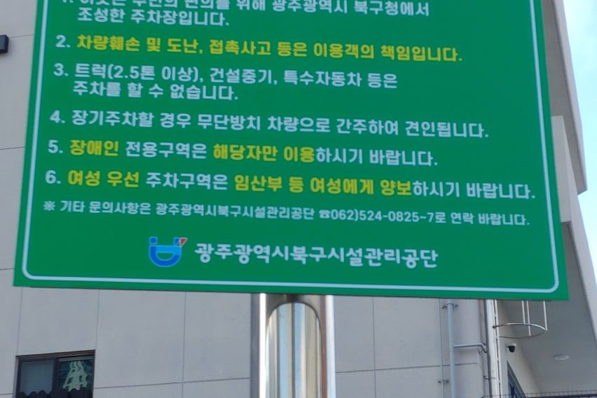 전남대 동강대 중간위치 9번째 이미지