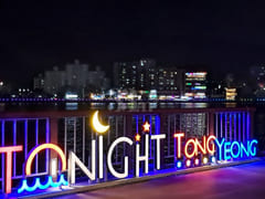 Living a Retro Life in Tongyeong π 0th image
