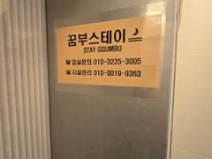 Jukjeon Dankook University Mini Room 623 4th image