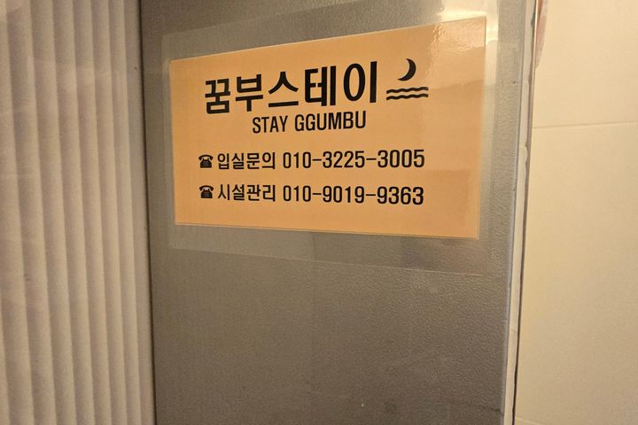 Jukjeon Dankook University Mini Room 623 4th image