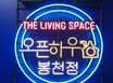내창 청결한 원룸 1번째 이미지