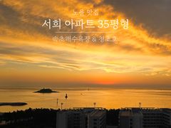 탁트인 투오션뷰 아파트 11번째 이미지