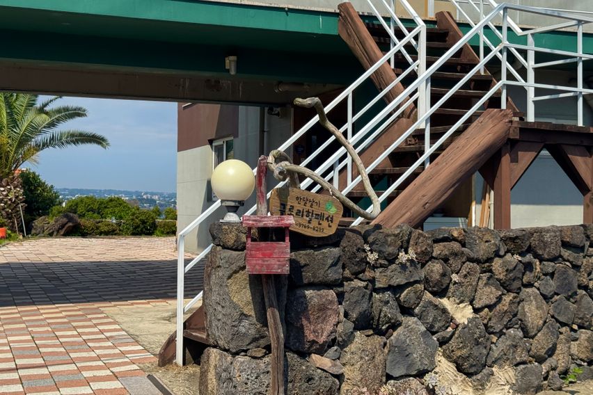 [서귀포] 코지 203 13번째 이미지