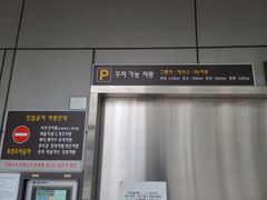 9호선 선유도역 주차 17번째 이미지