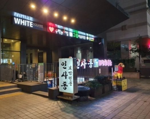 usu(명동종각인사동) 8번째 이미지