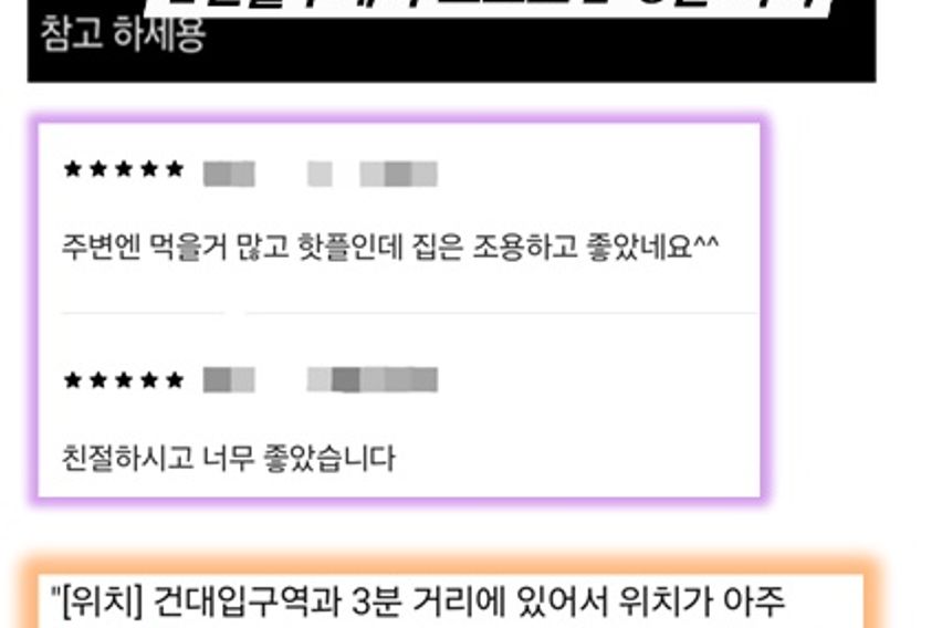 👍건대2분 성수 뚝섬 15번째 이미지