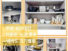 🏡 인천/김포/일산 5번째 이미지