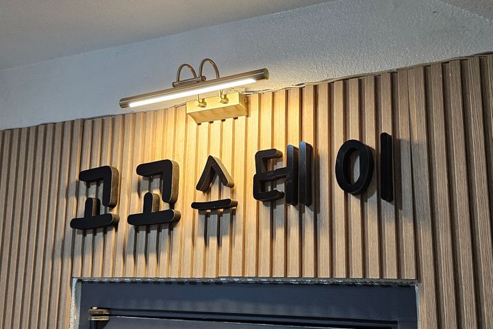 고고스테이 강동_B타입 2번째 이미지