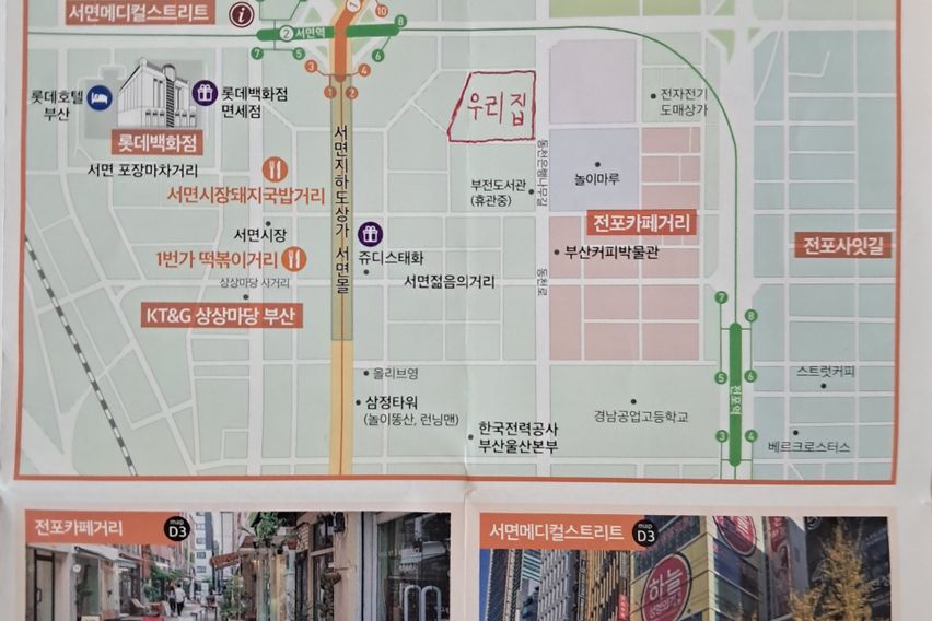 부산 서면중심/대형신축