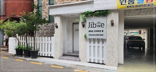 도원역 8분거리 원룸3 4번째 이미지
