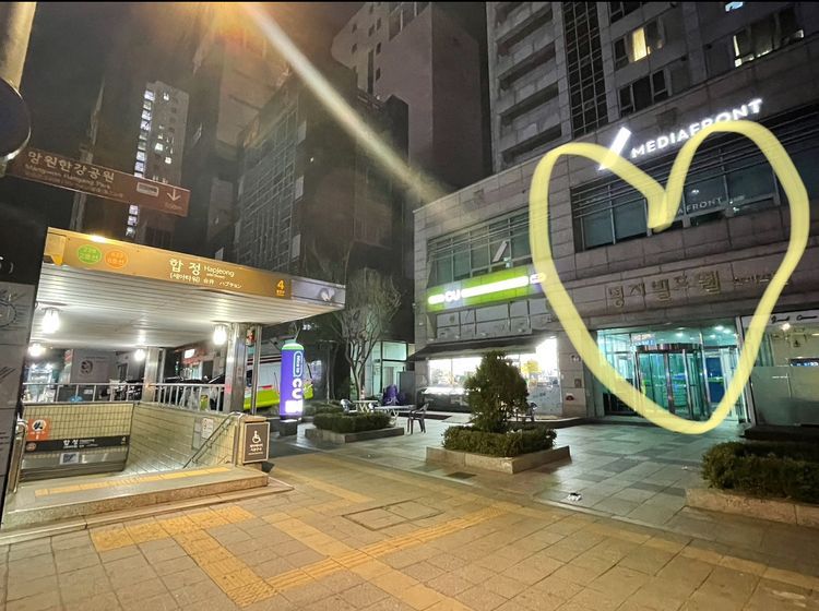 💕합정2초/홍대/마포