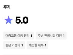 화성시 영천동 오피스텔 18번째 이미지