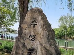수성못근처호텔식원룸5 10번째 이미지