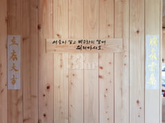 한적한 시골 편백나무집 8번째 이미지