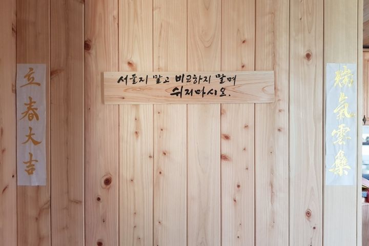 한적한 시골 편백나무집 8번째 이미지