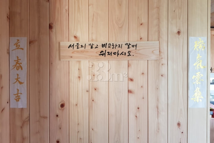 한적한 시골 편백나무집 8번째 이미지