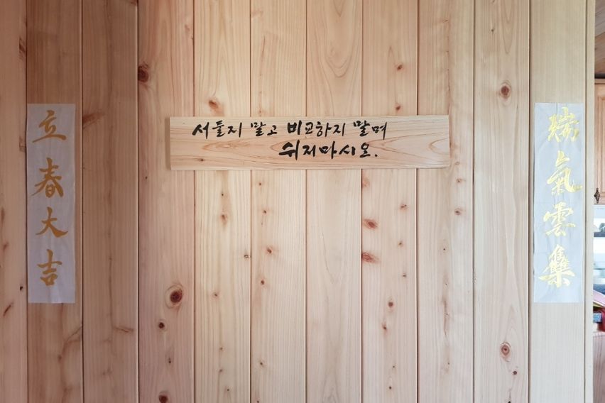 한적한 시골 편백나무집 8번째 이미지