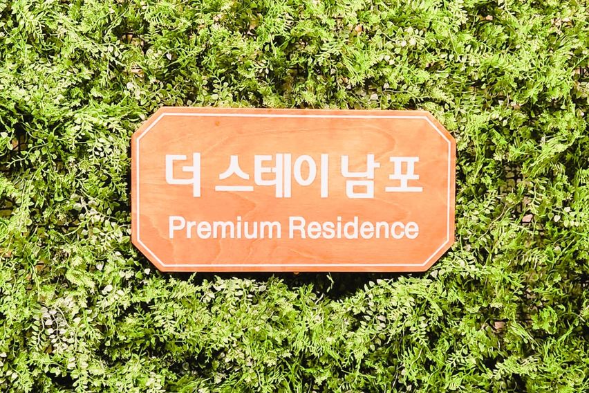 더스테이남포 스텐다드 0번째 이미지