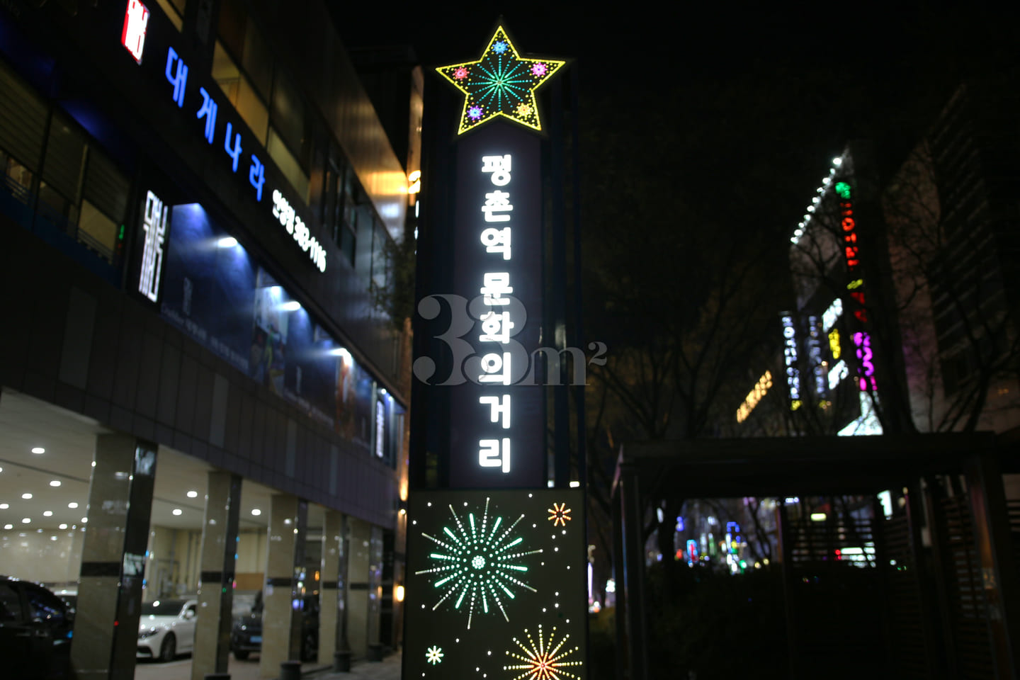 Pyeongchon Station, in front of the courthous 16th image