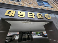 Daemyung Town Building D 13th image