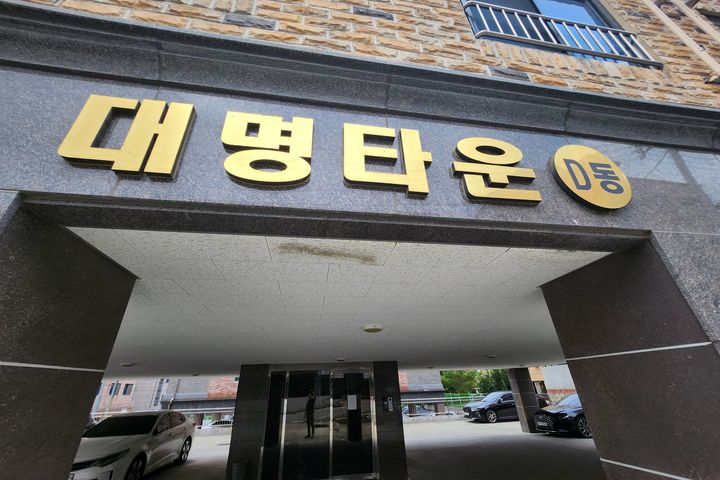 대명타운D동 13번째 이미지