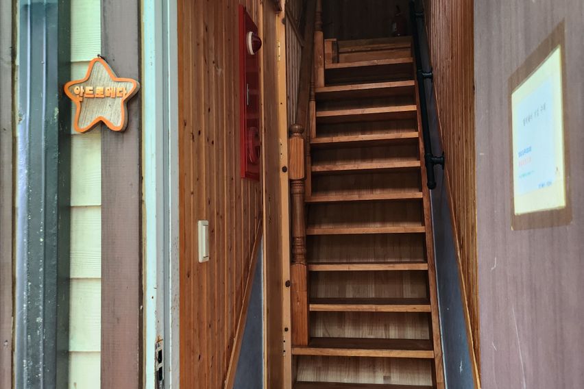 강화.  펜션. 안드로