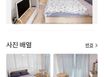 편안하고 아늑한 아파트 4번째 이미지